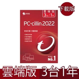 【PC-cillin】下載版◆2022雲端版1年3台防護版 windows/mac/android/iphone /ios(PCCNEW3-12 E)