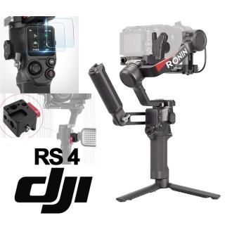 1年保險組【DJI】RS4 套裝版 手持雲台 單眼/微單相機三軸穩定器(公司貨)