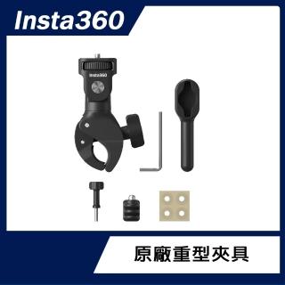 【Insta360】重型夾具(原廠公司貨)