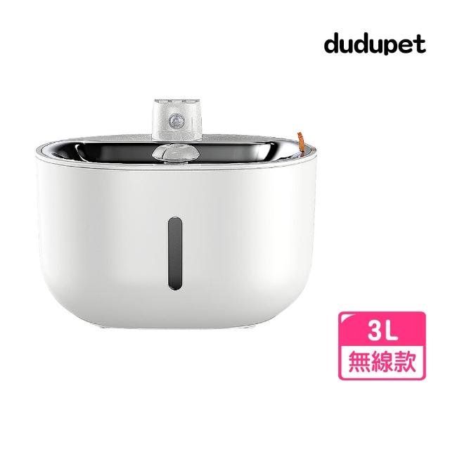 【dudupet】海洋系列 無線寵物飲水機(貓/狗/循環飲水機/感應出水)