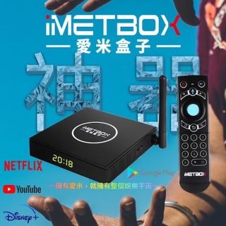 【愛米盒子IMETBOX】愛米盒子IMETBOX TV M3 台灣公司貨(EVBOX 機上盒 網路 易播 普視 夢想)
