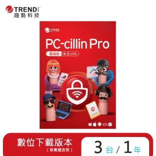 【PC-cillin】下載版◆Pro 1年3台防護版