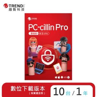 【PC-cillin】下載版◆Pro 1年10台防護版