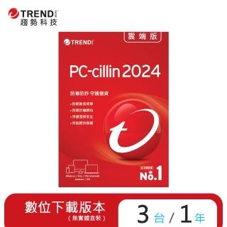 【PC-cillin】下載版◆2024雲端版1年3台防護版 windows/mac/android/iphone /ios