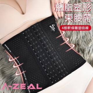 【A-ZEAL】超值2入-加壓塑型束腰封腰帶(超彈力/多排扣/超透氣BT0001)