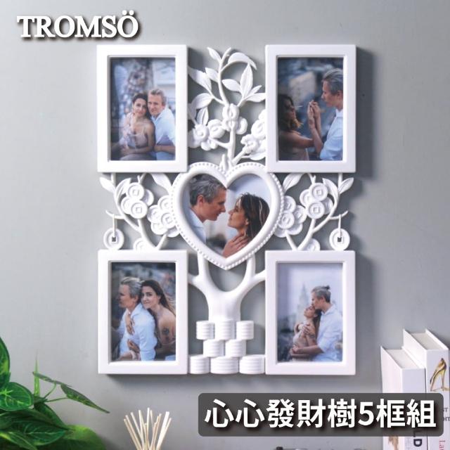 【TROMSO】心心發財樹5框組(組合相框)