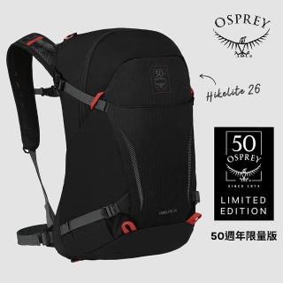 【Osprey】Hikelite 26 輕量網架背包 50週年限量特別版(健行背包 運動後背包 多功能背包)