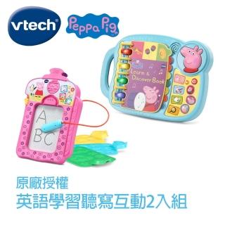 【Vtech】粉紅豬小妹-英語學習聽寫互動2入組(英語互動學習大推薦)