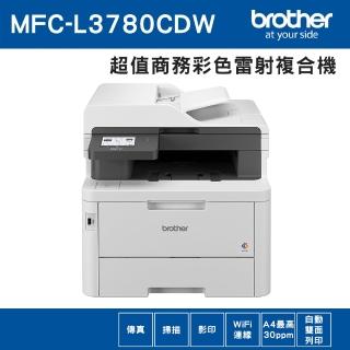 【brother】MFC-L3780CDW 超值商務高速彩色雷射傳真複合機