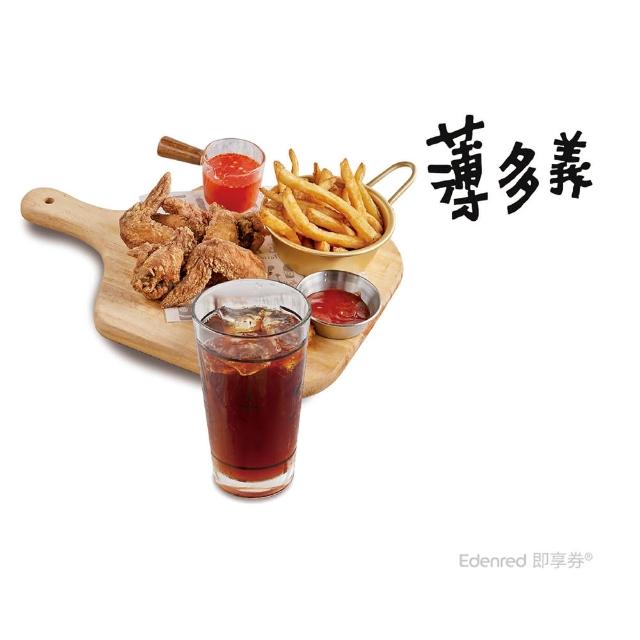 【薄多義】6入雞翅+薯條+冰/熱 莊園蘋果紅茶(個人獨享套餐好禮即享券)