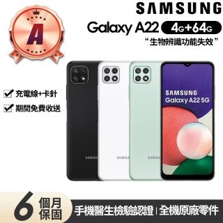 【SAMSUNG 三星】A級福利品 Galaxy A22 5G版 6.6吋(4G/64G)