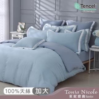 【Tonia Nicole 東妮寢飾】300織100%萊賽爾天絲素色兩用被床包組-藍琉璃 60支(加大)