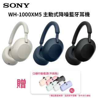 【SONY 索尼】WH-1000XM5 主動式降噪旗艦 藍牙耳機(原廠公司貨)