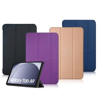 【VXTRA】三星 Galaxy Tab A9 8.7吋 經典皮紋 三折平板保護皮套 X110 X115 X117