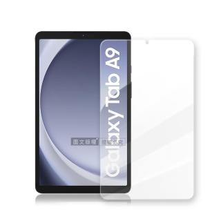 【超抗刮】三星 Galaxy Tab A9 8.7吋 專業版疏水疏油9H鋼化平板玻璃貼 X110 X115 X117