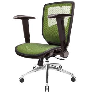 【GXG】短背全網 電腦椅 鋁腳/摺疊扶手(TW-81X6 LU1)