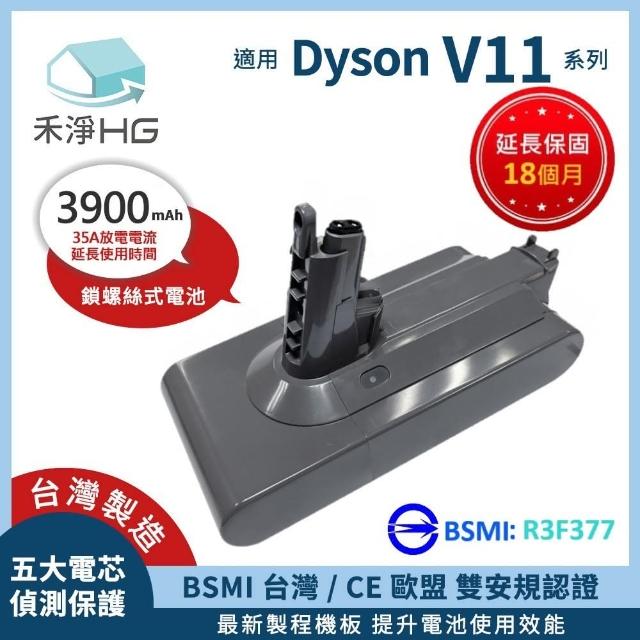 【HG 禾淨家用】Dyson 適用V11 SV14 DC1140 3900mAh  副廠吸塵器配件 鋰電池(台灣製造 保固18個月)
