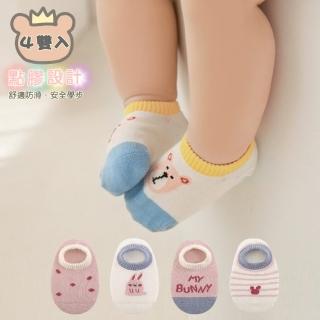 【Baby 童衣】兒童襪子4雙入 嬰兒襪 船型防滑襪 柔軟透氣排汗襪 寶寶彈力襪 11728(共２色)