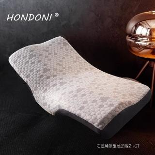 【HONDONI】石墨烯人體工學4D蝶型記憶護頸枕(頂規版Z1-GT中低枕)