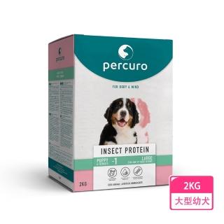 【PERCURO】大型幼犬飼料-2KG(新型態昆蟲蛋白)