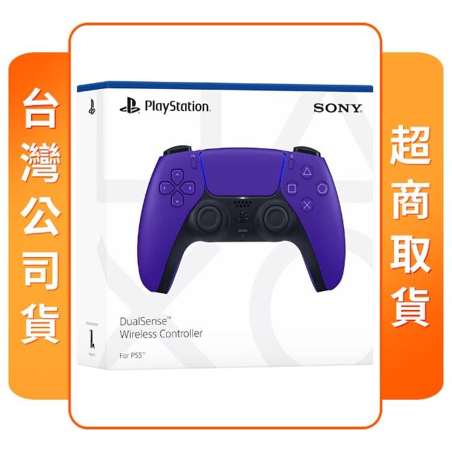 【SONY 索尼】PS5 原廠周邊 DualSense 無線控制器(銀河紫 台灣公司貨)