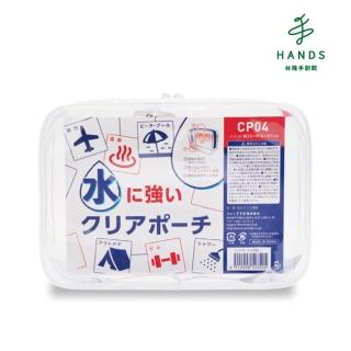 【台隆手創館】Concise防水透明收納包-CP04(化妝包 盥洗包)