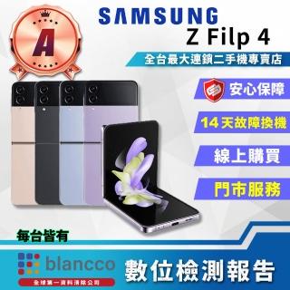 【SAMSUNG 三星】A級福利品 Galaxy Z Flip4 5G 6.7吋(8G/128GB)