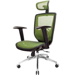 【GXG 吉加吉】高背全網 電腦椅 /鋁腳/2D升降扶手(TW-81X6 LUA2)
