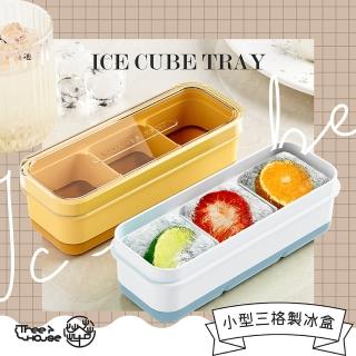 【Fili】雙材質小巧加蓋矽膠製冰盒 2入(冰磚 果汁 調酒 咖啡磚)