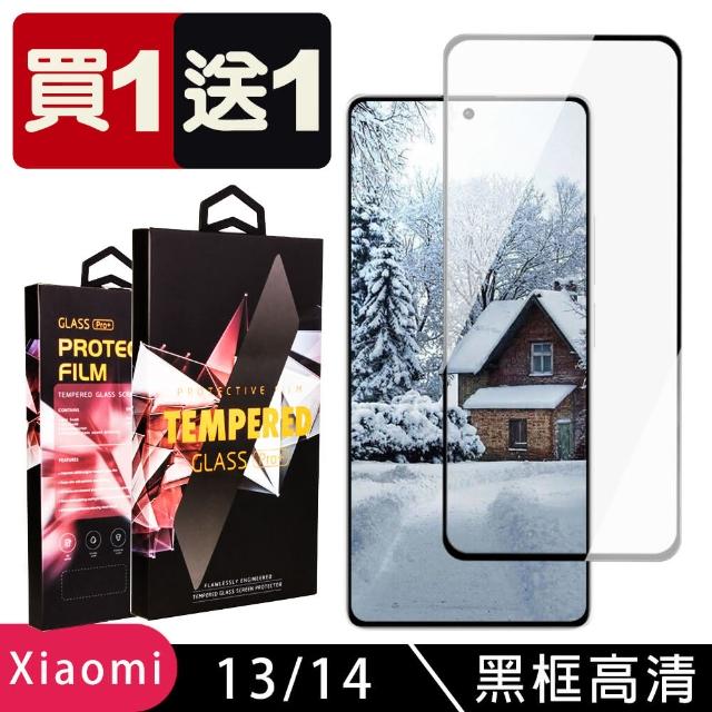 【SuperPG】買一送一 小米 13 14 鋼化膜滿版黑框玻璃手機保護膜