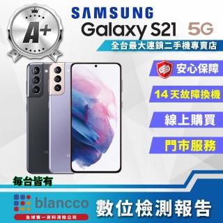 【SAMSUNG 三星】A+級福利品 Galaxy S21 5G 6.2吋(8G/256GB)