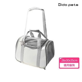【Dido pets】透氣大容量寵物外出包 寵物包 寵物袋(PT178)