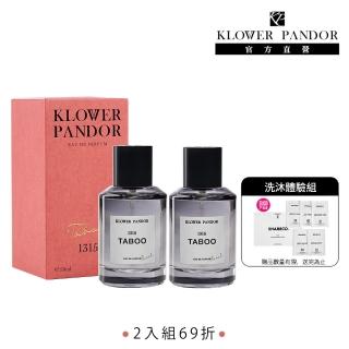 【KLOWER PANDOR】KP記憶香氛 FIRST TIME香水系列50ml-2入組(多款任選)