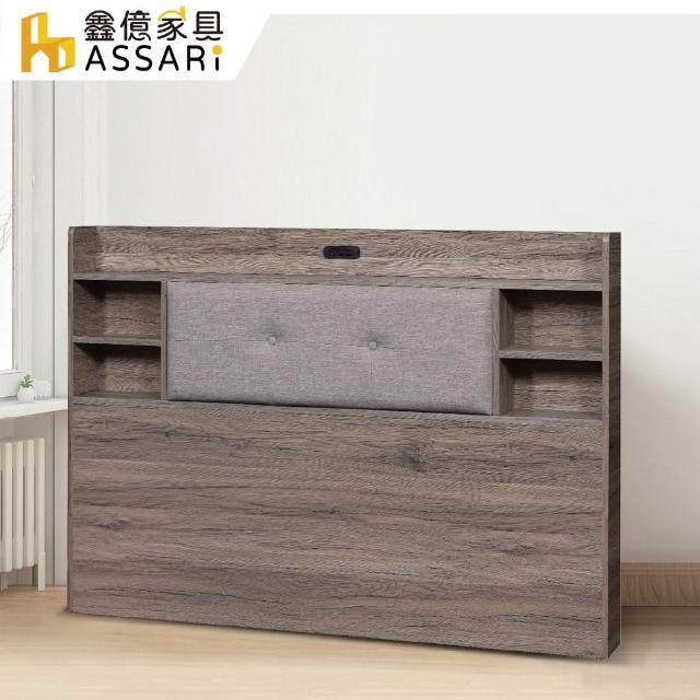 【ASSARI】大和木芯板插座床頭片(雙人5尺)