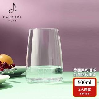 【ZWIESEL GLAS】ZWIESEL GLAS Sensa 萬用杯500ml 2入禮盒組(無梗杯/紅酒杯/白酒杯/水杯/調酒杯)