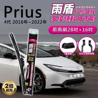 【雨盾】豐田Toyota Prius 4代 2016年-2022年 28吋+16吋 J轉接頭 專用鍍膜矽膠雨刷(日本膠條)