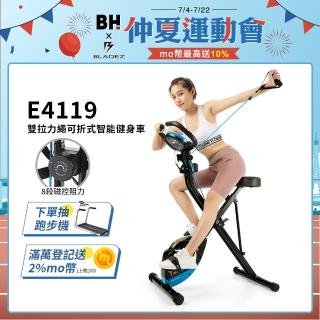 【BLADEZ】EXERPEUTIC 雙拉力繩可折式智能飛輪健身車-E4119