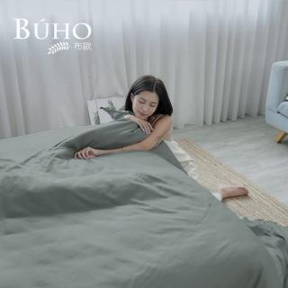 【BUHO 布歐】天絲萊賽爾7尺雙人特大床包+8x7尺兩用被四件組(多款任選)