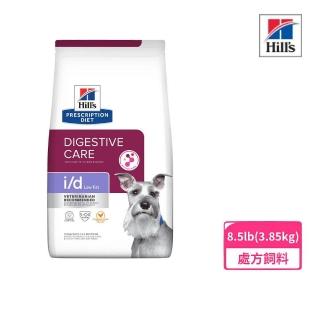 【Hills 希爾思】處方食品-犬用 i/d 低脂 8.5lb（3.85kg）(狗飼料、犬糧、處方飼料)