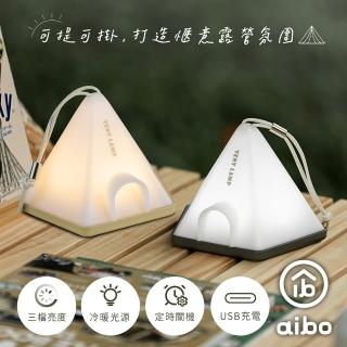 【aibo】露營帳篷 小夜燈(USB充電式)