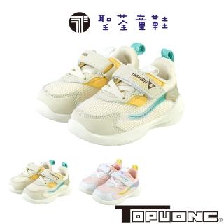 【TOPU ONE】12.5-14.5cm兒童鞋 簡約線條輕量減壓休閒運動鞋(米.粉色)