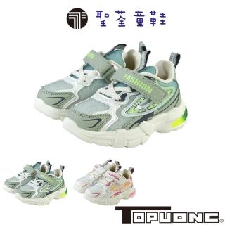 【TOPU ONE】14-16.5cm童鞋 輕量減壓休閒運動鞋(白粉.綠色)