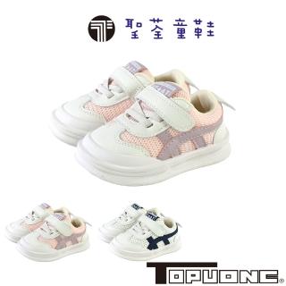 【TOPU ONE】11.5-13.5cm兒童鞋 簡約線條輕量減壓休閒學步鞋(白粉.白藍色)