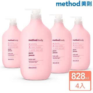 【method 美則】感官沐浴乳系列828mlX4入(純粹寧靜)
