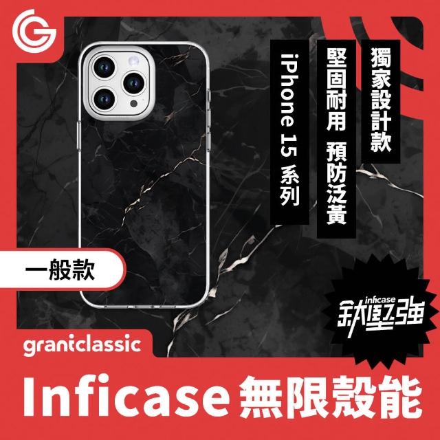 【grantclassic】Inficase 無限殼能 iPhone 15系列 鈦堅強設計款手機殼-黑色大理石#CAS00086(官方品牌館)
