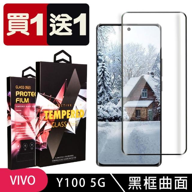 【SuperPG】買一送一 VIVO Y100 5G 鋼化膜滿版曲面黑框玻璃手機保護膜