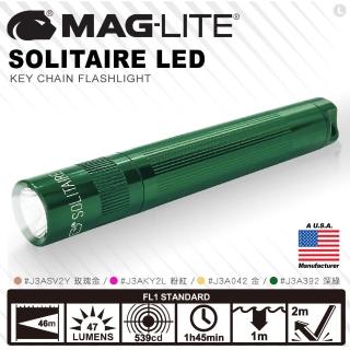 【MAG-LITE】SOLITAIRE LED 手電筒(#J3A)
