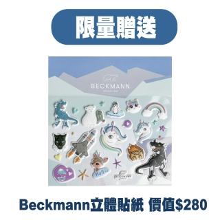 【Beckmann】Classic Maxi護脊書包 28L(共4款)