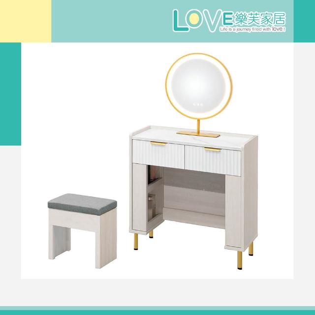 【LOVE 樂芙】多黛妮2.3尺圓鏡鏡台-含椅