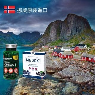 【Isbjorn挪威北極熊保健專家】挪威三倍濃縮魚油一瓶+Medox 莓達斯花青素膠囊一盒(144顆/瓶+30顆/盒)